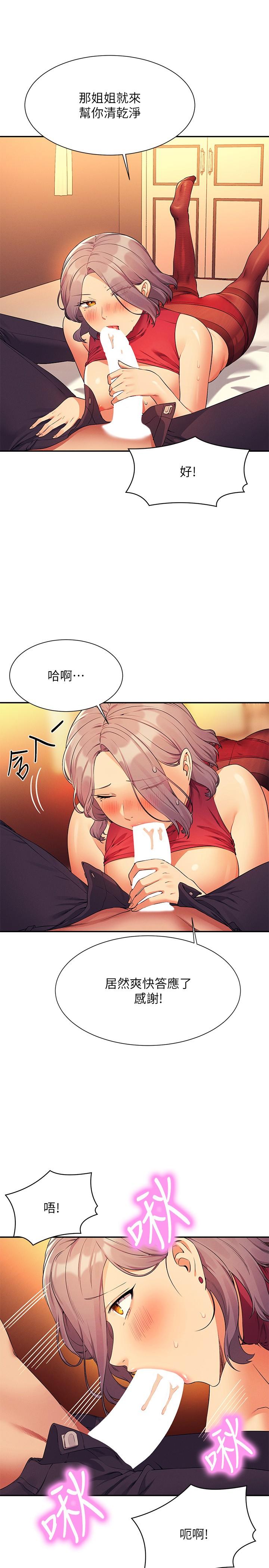 21P - 谁说理组没正妹？