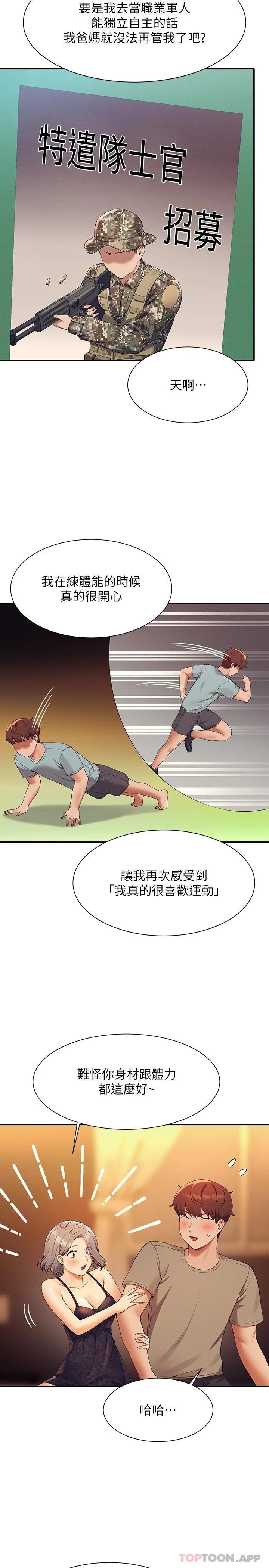 15P - 谁说理组没正妹？
