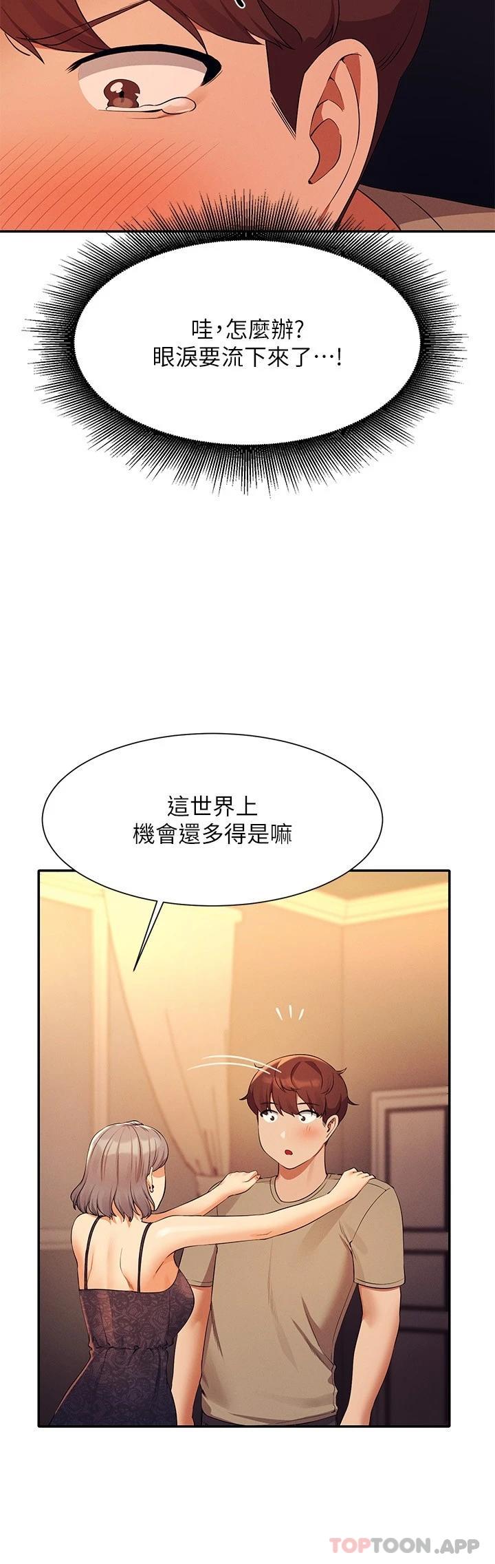 22P - 谁说理组没正妹？