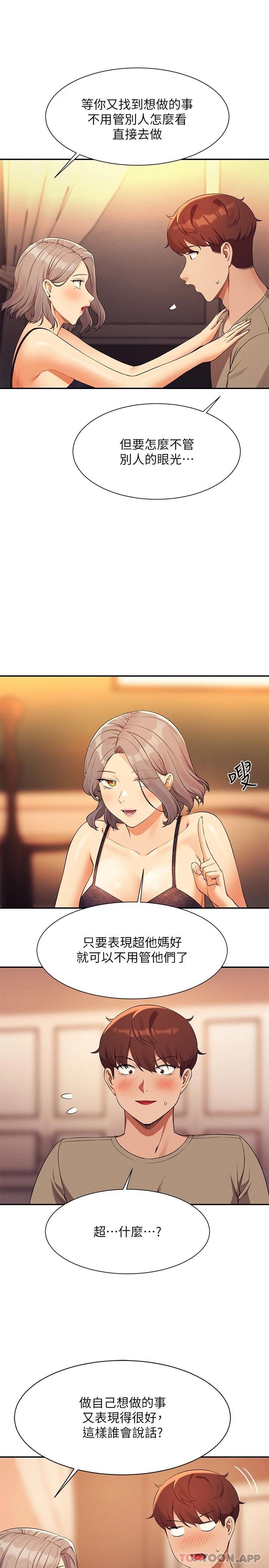 23P - 谁说理组没正妹？