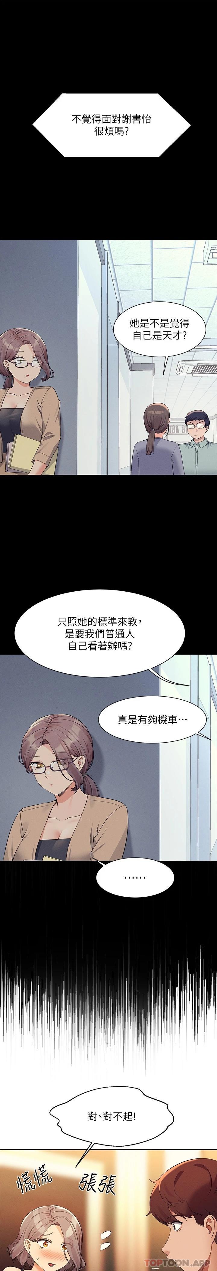 26P - 谁说理组没正妹？