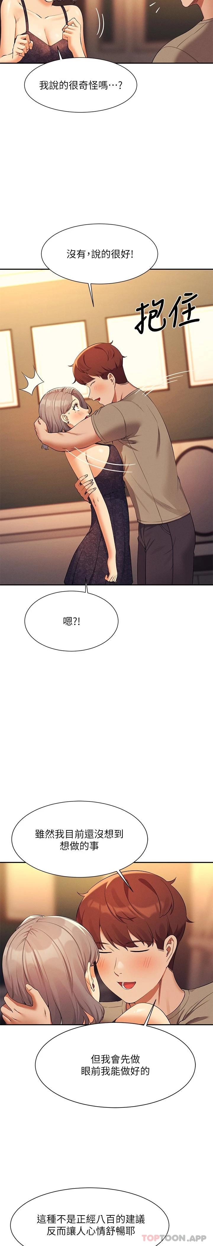 27P - 谁说理组没正妹？