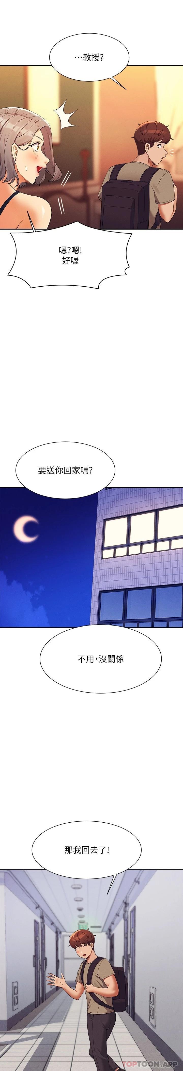29P - 谁说理组没正妹？