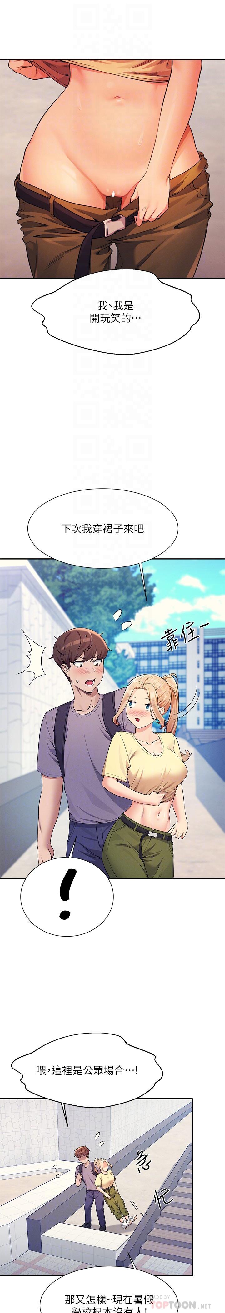 12P - 谁说理组没正妹？