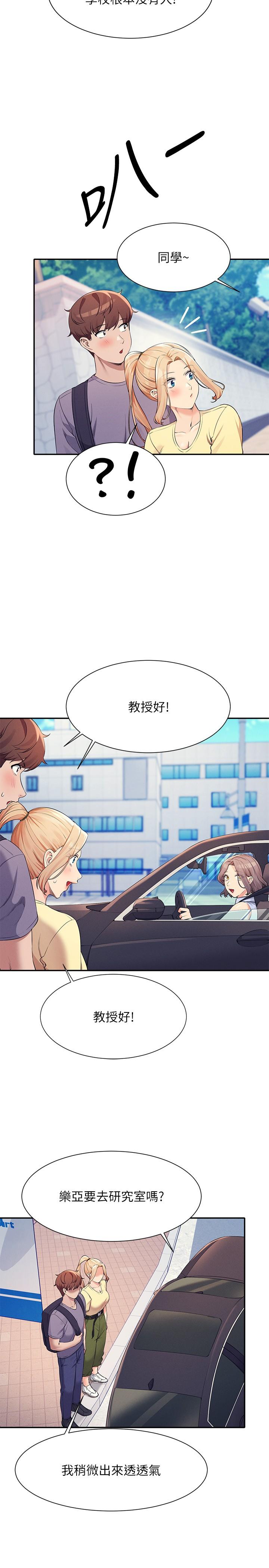 13P - 谁说理组没正妹？
