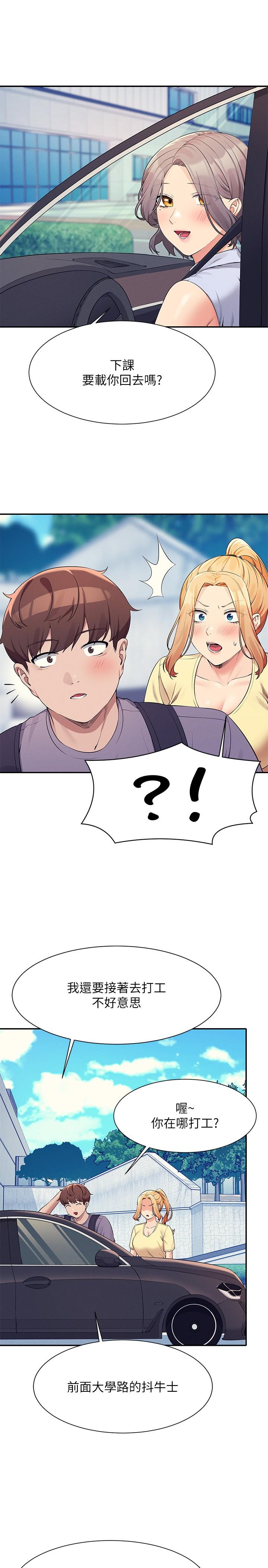 15P - 谁说理组没正妹？