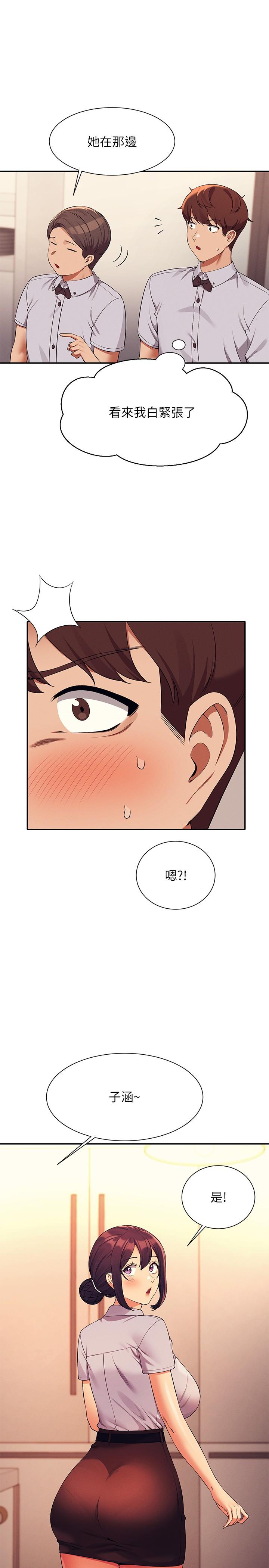 22P - 谁说理组没正妹？