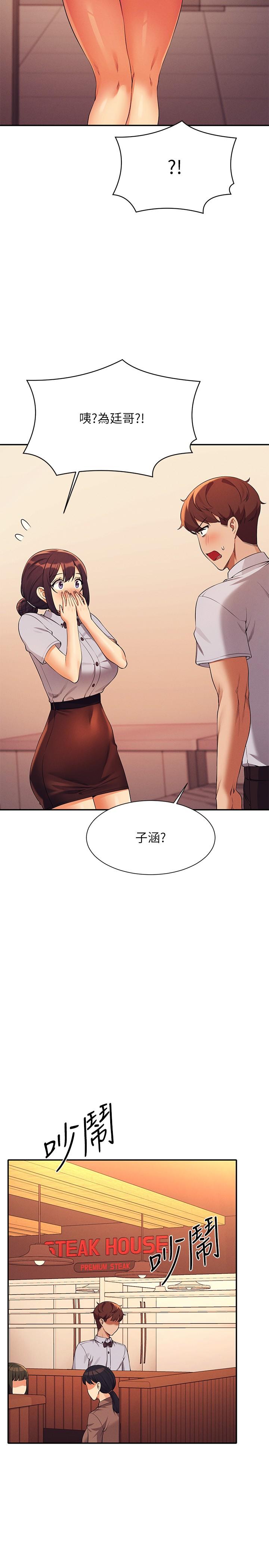 23P - 谁说理组没正妹？
