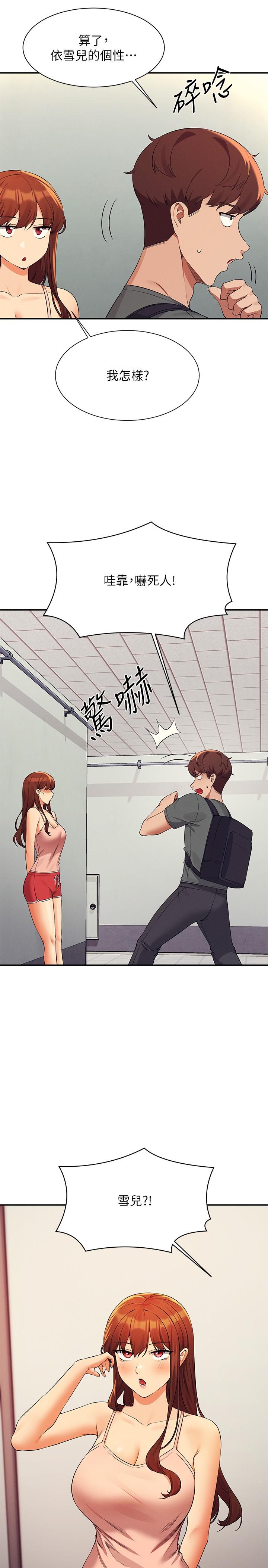 31P - 谁说理组没正妹？