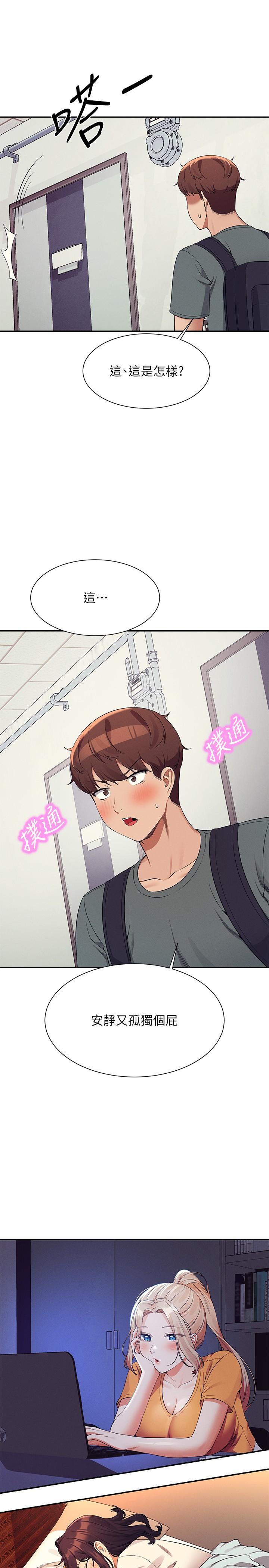 37P - 谁说理组没正妹？