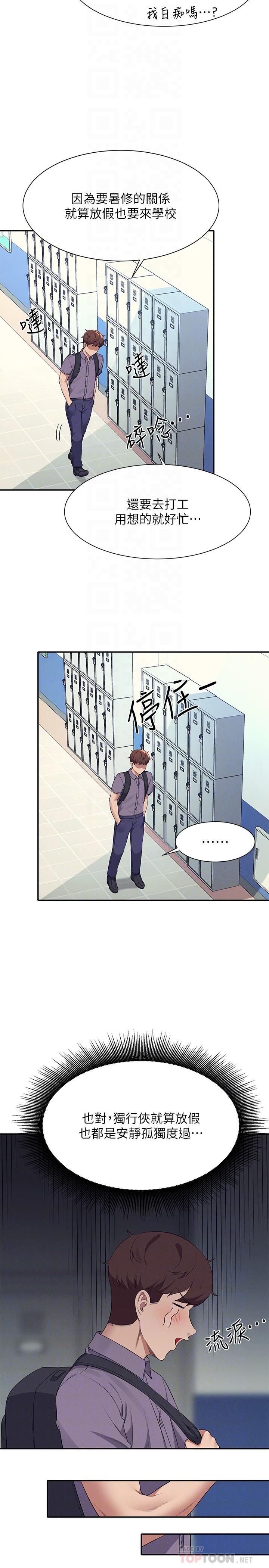 6P - 谁说理组没正妹？