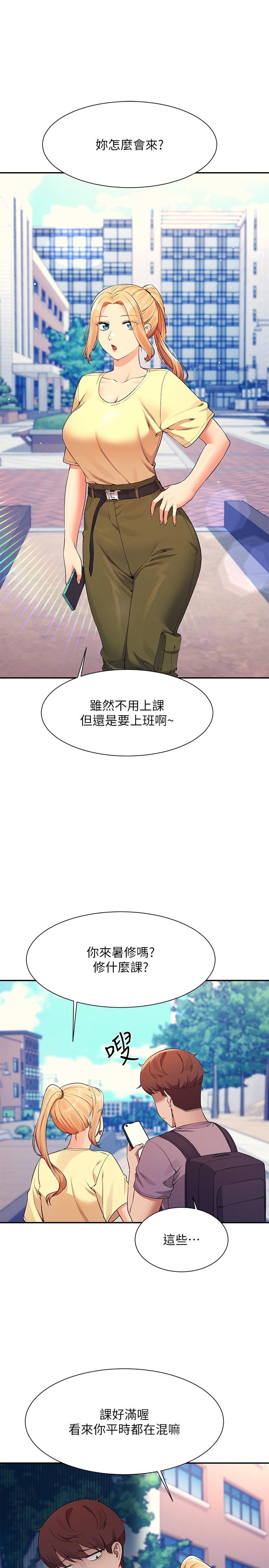 9P - 谁说理组没正妹？
