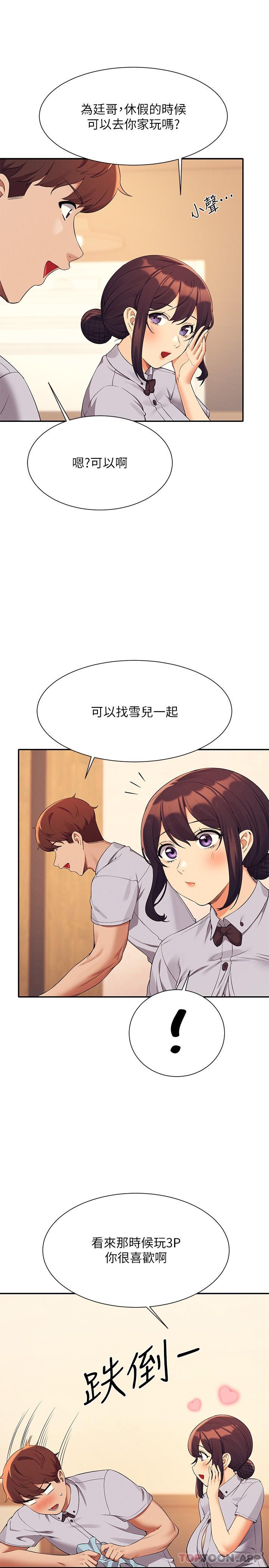19P - 谁说理组没正妹？