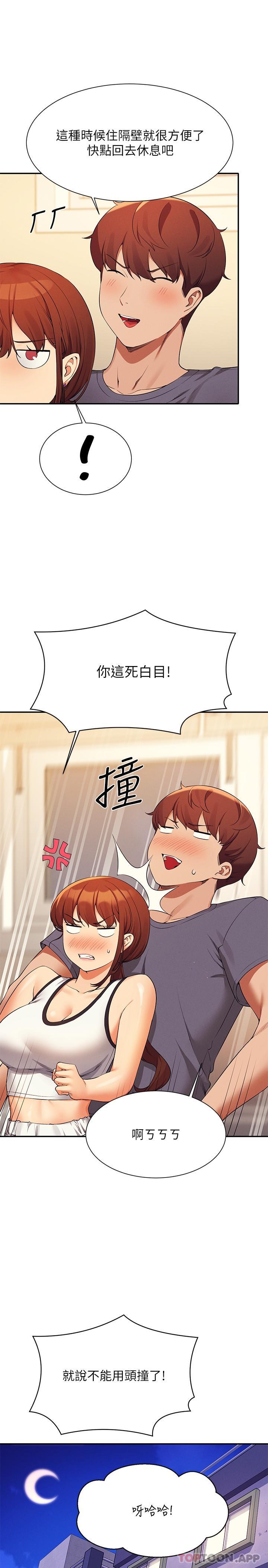 29P - 谁说理组没正妹？