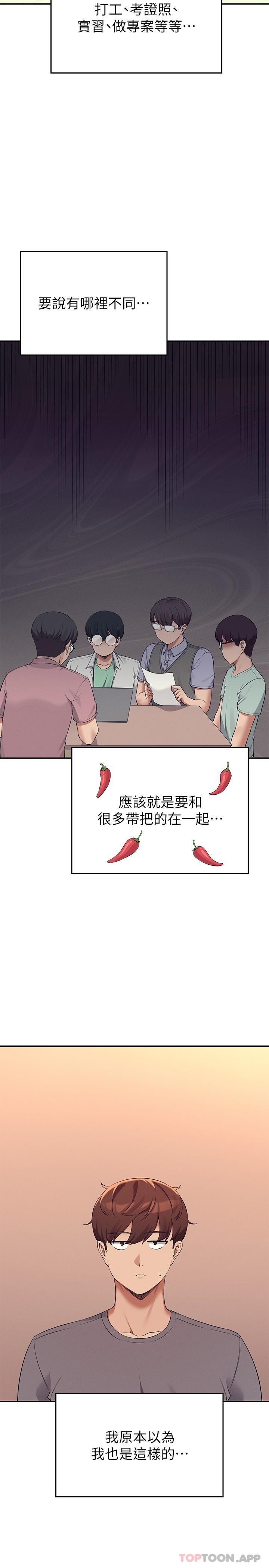 2P - 谁说理组没正妹？