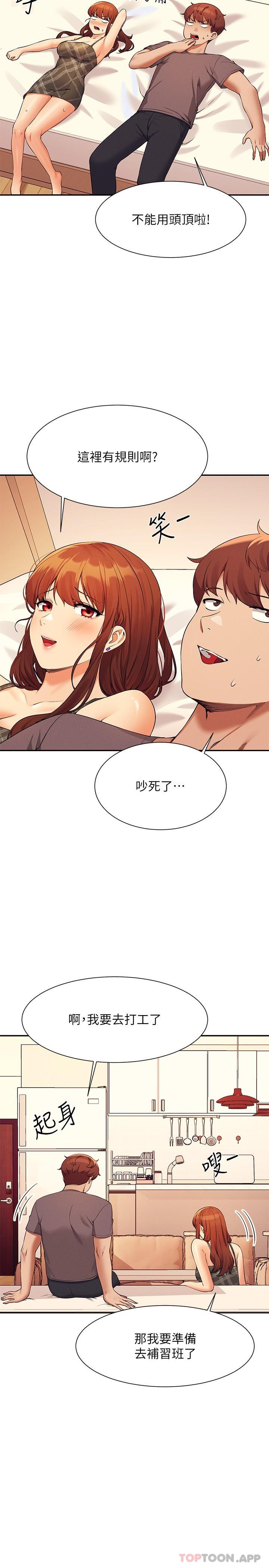 8P - 谁说理组没正妹？