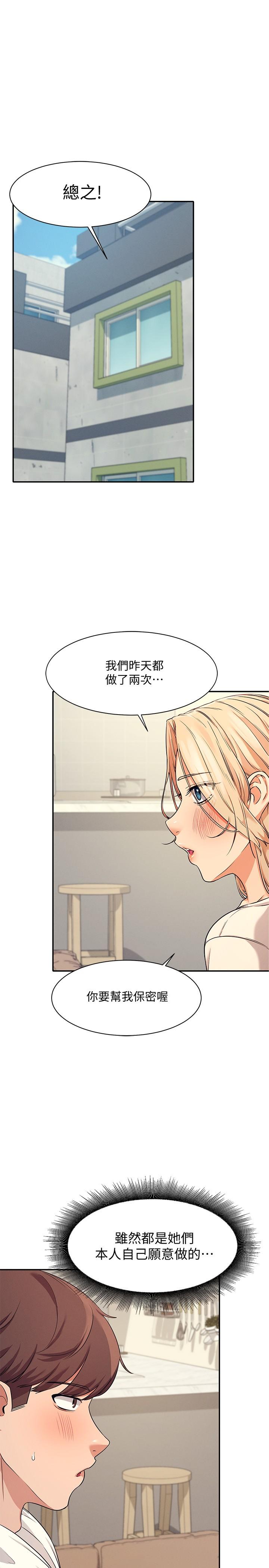 15P - 谁说理组没正妹？
