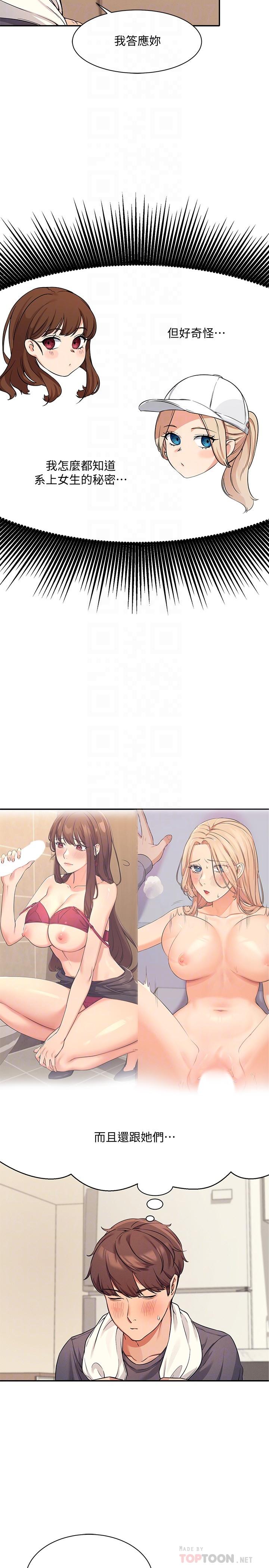 16P - 谁说理组没正妹？