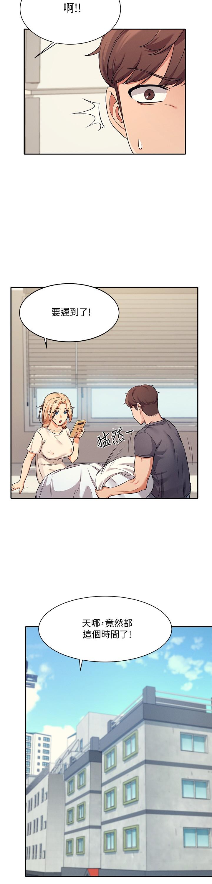 17P - 谁说理组没正妹？