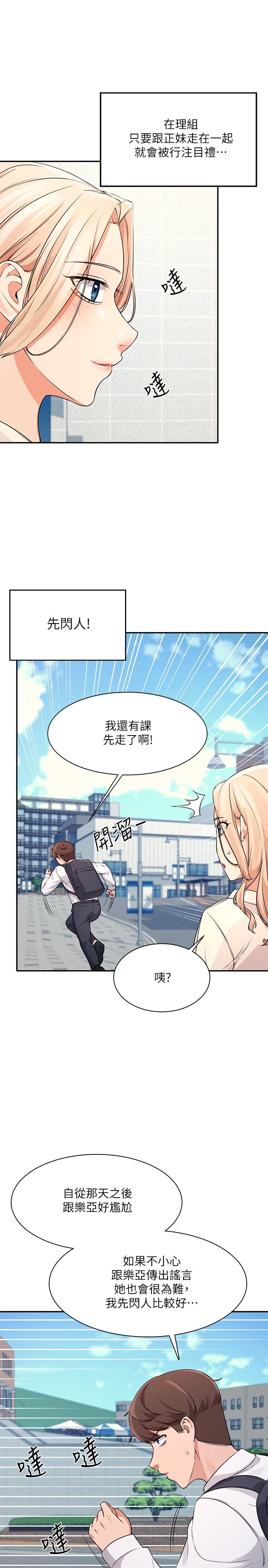28P - 谁说理组没正妹？