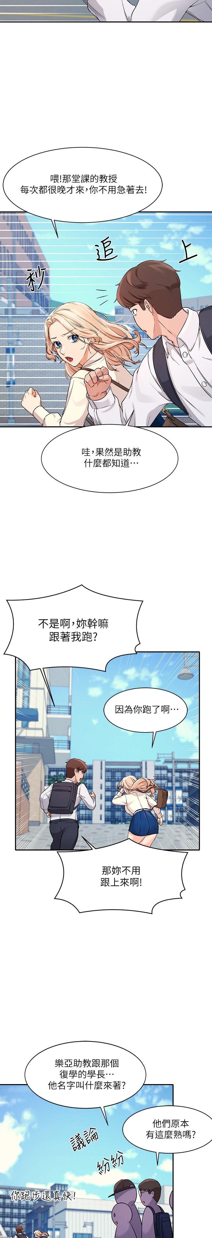29P - 谁说理组没正妹？