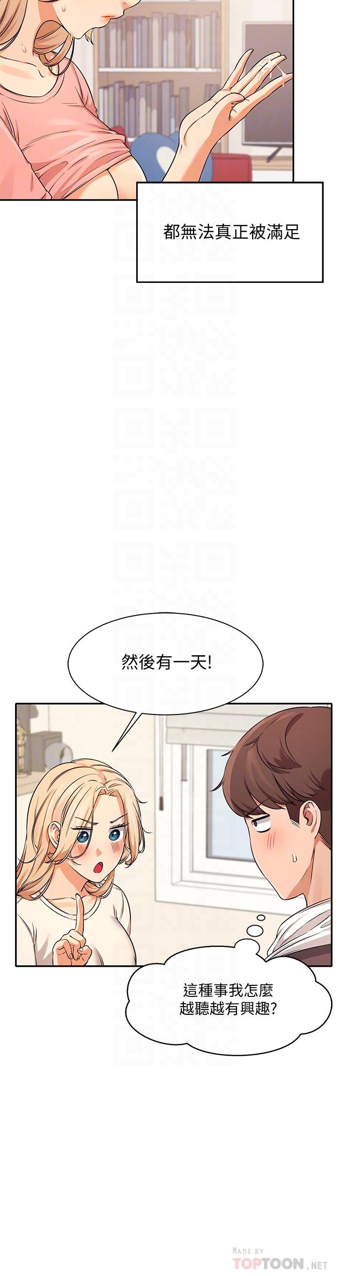 8P - 谁说理组没正妹？