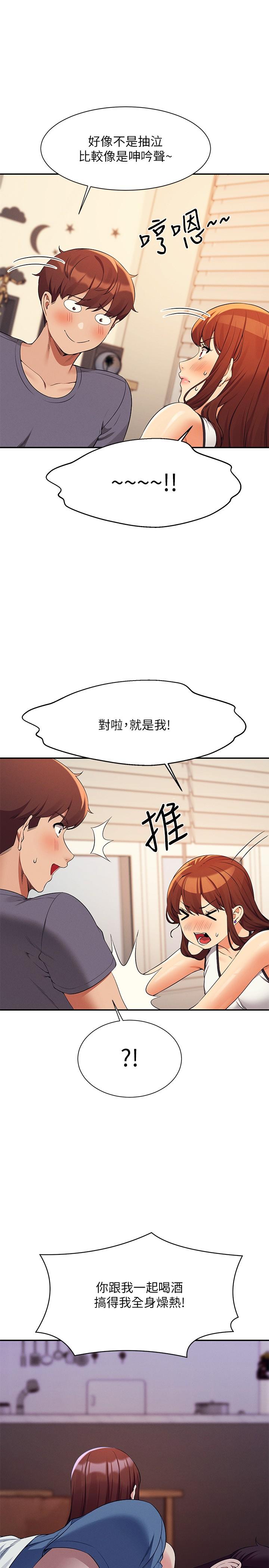 12P - 谁说理组没正妹？