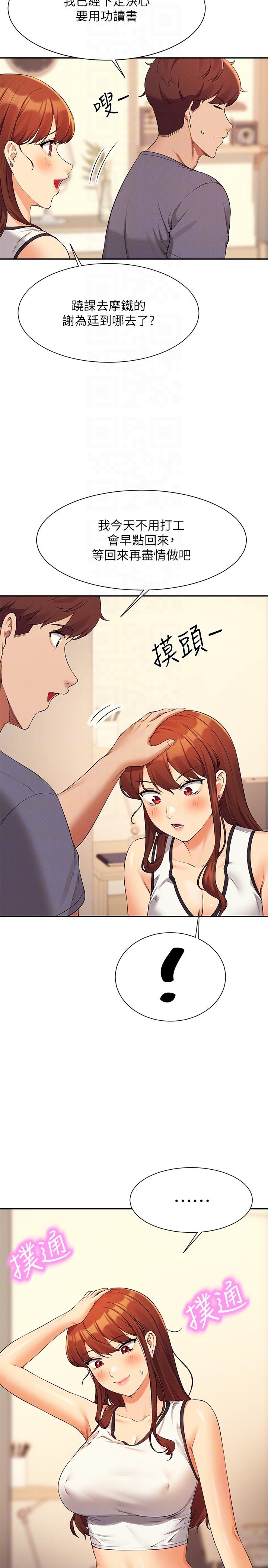 28P - 谁说理组没正妹？