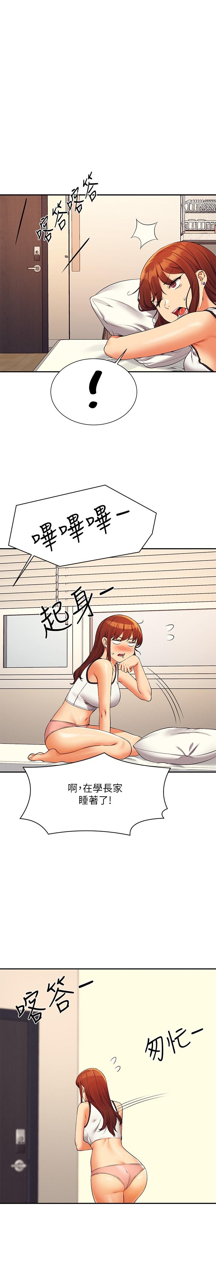 33P - 谁说理组没正妹？