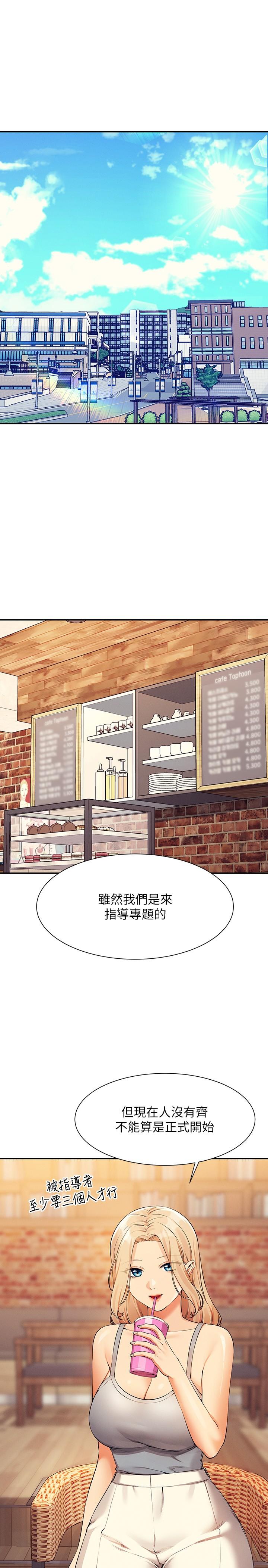 4P - 谁说理组没正妹？
