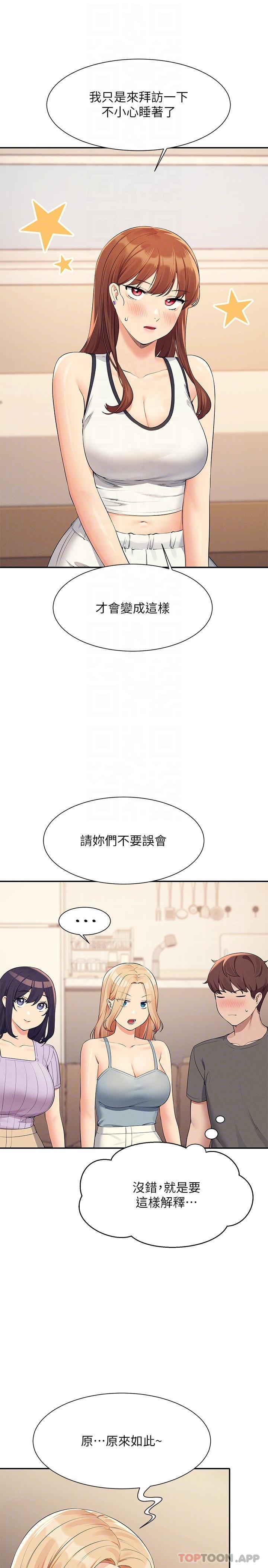 11P - 谁说理组没正妹？