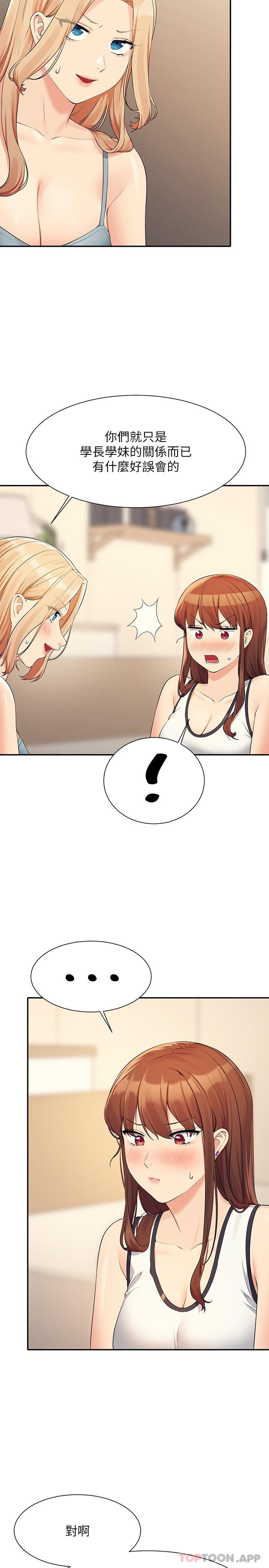 12P - 谁说理组没正妹？