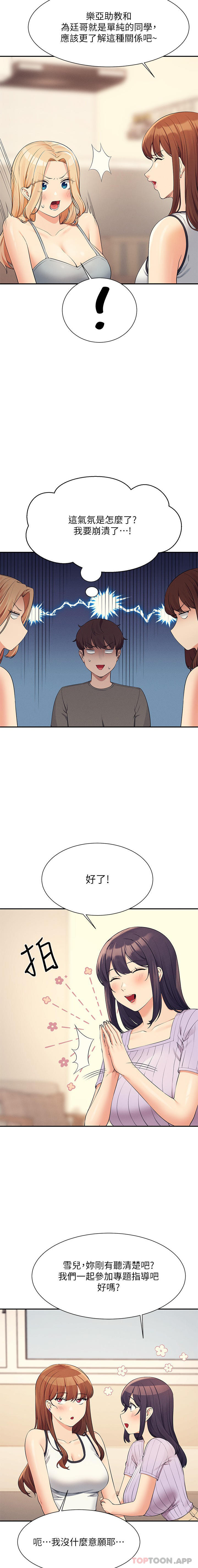 13P - 谁说理组没正妹？