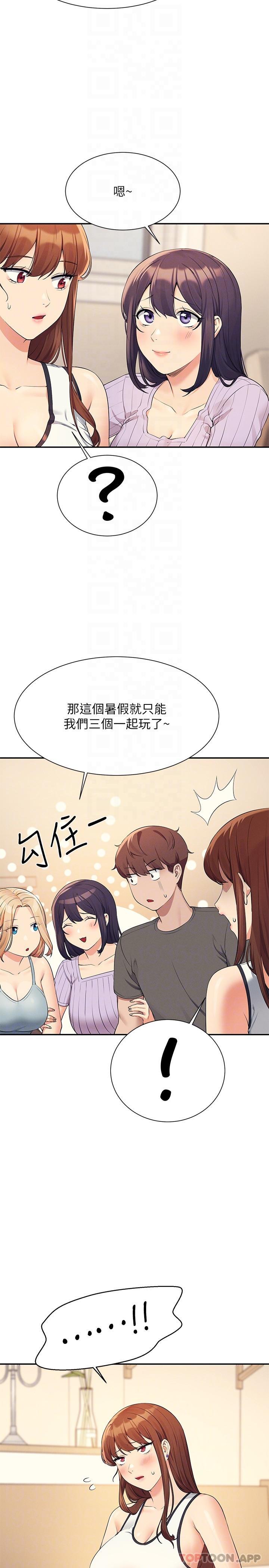 14P - 谁说理组没正妹？