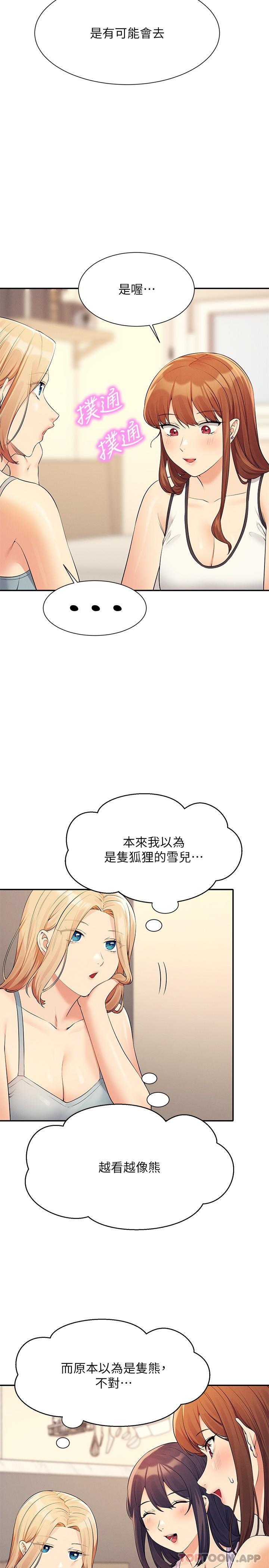 17P - 谁说理组没正妹？