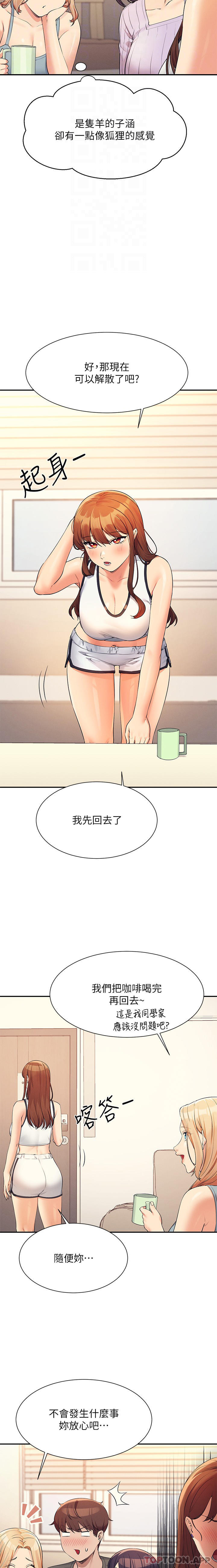 18P - 谁说理组没正妹？