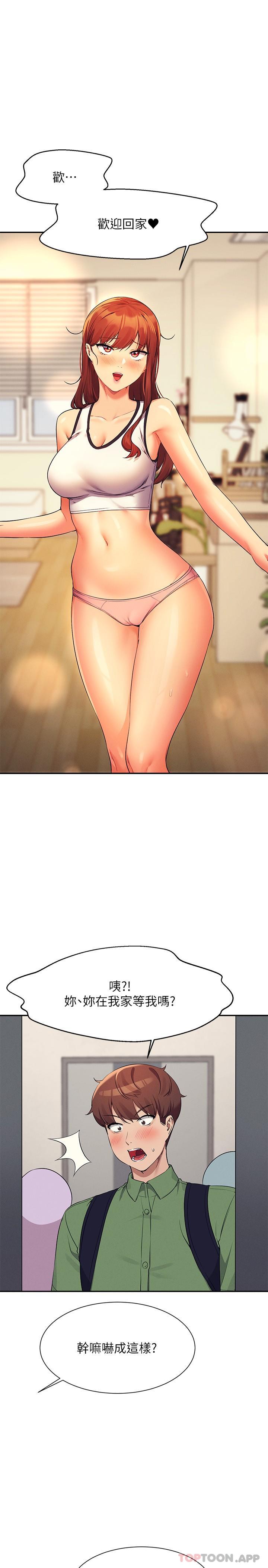 1P - 谁说理组没正妹？