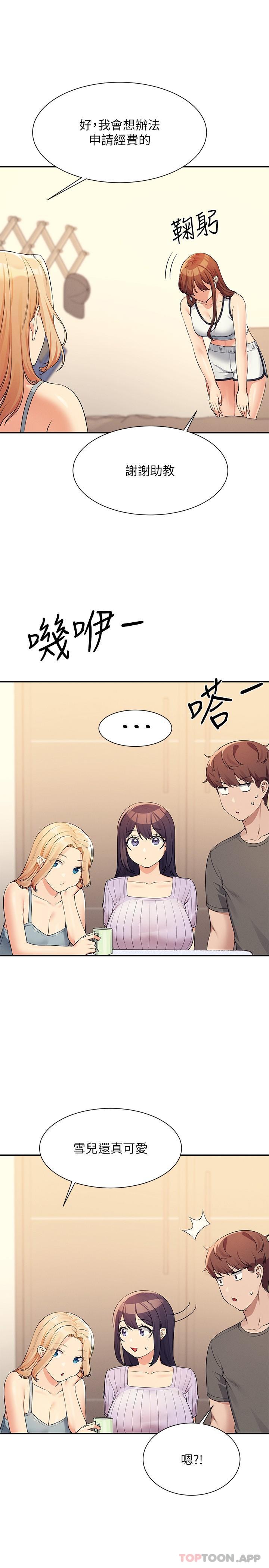20P - 谁说理组没正妹？