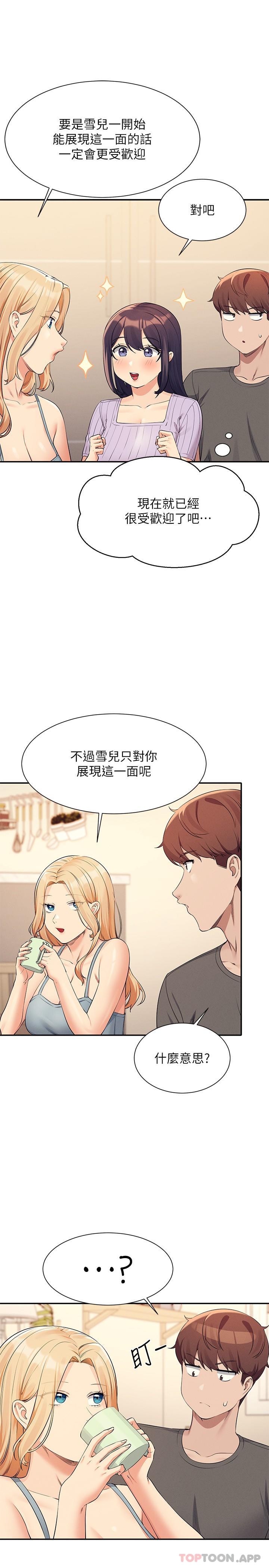 21P - 谁说理组没正妹？