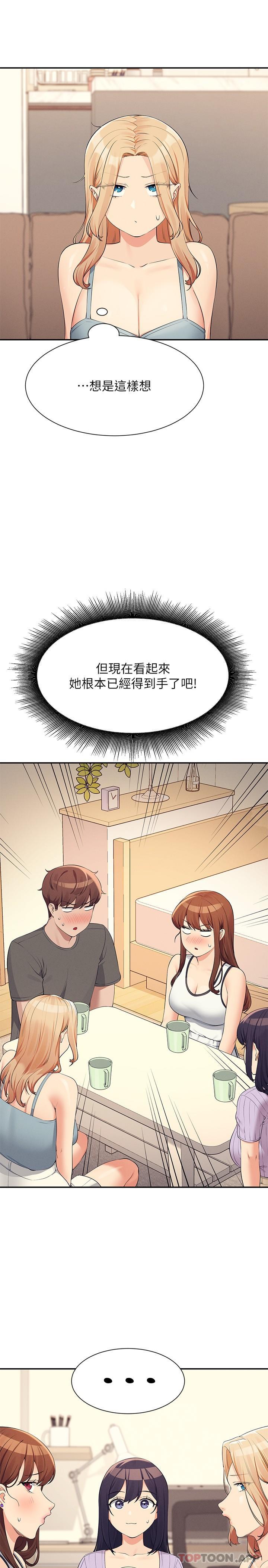 9P - 谁说理组没正妹？