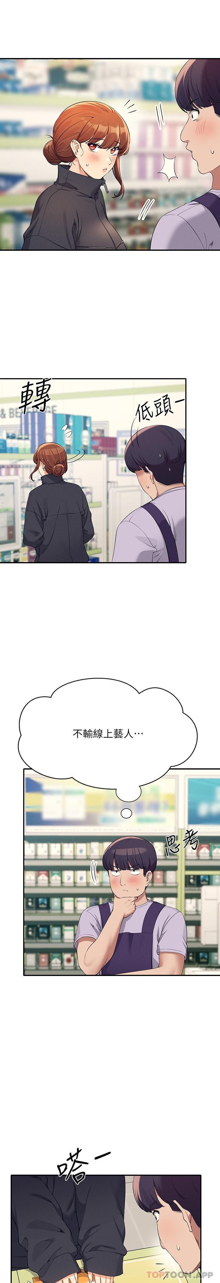 15P - 谁说理组没正妹？