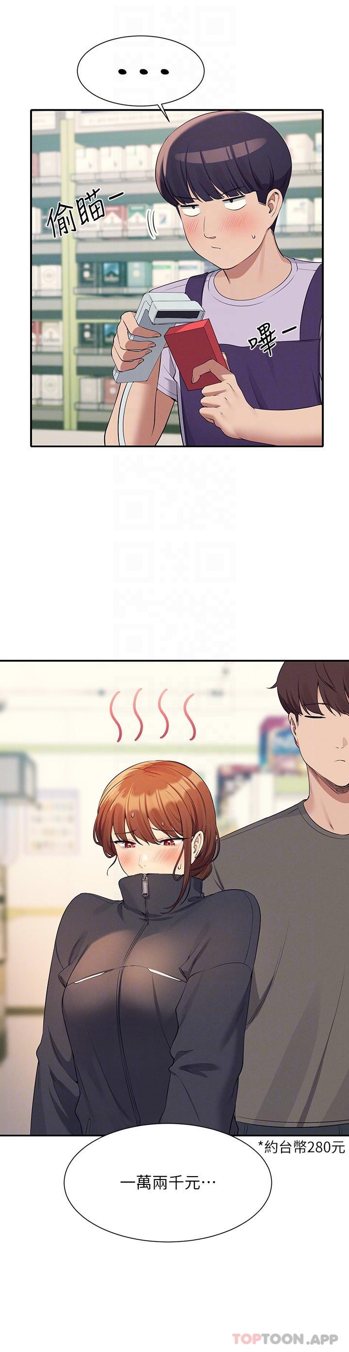 17P - 谁说理组没正妹？