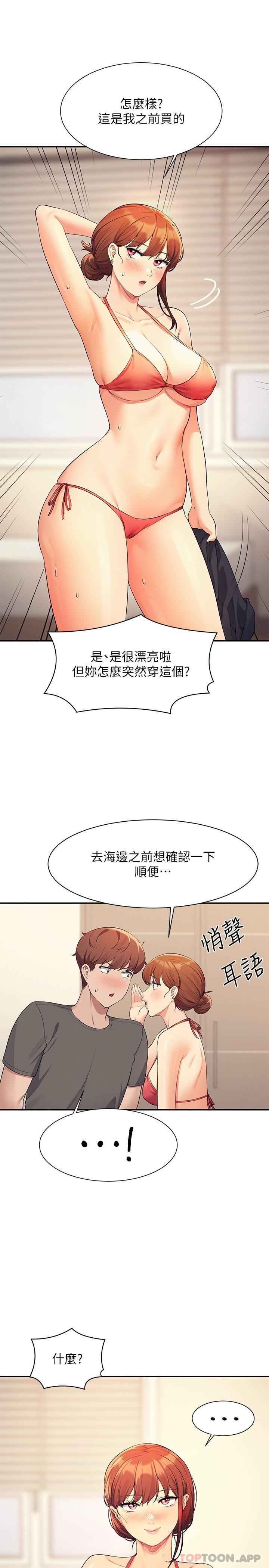 1P - 谁说理组没正妹？