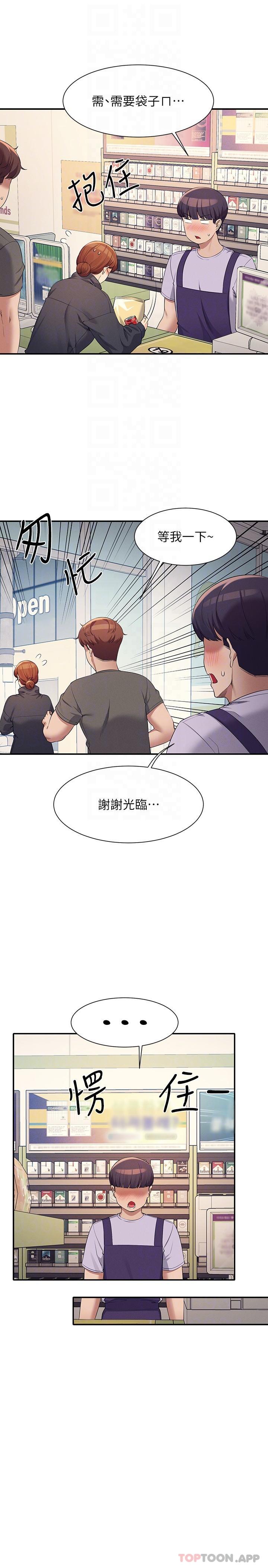 21P - 谁说理组没正妹？