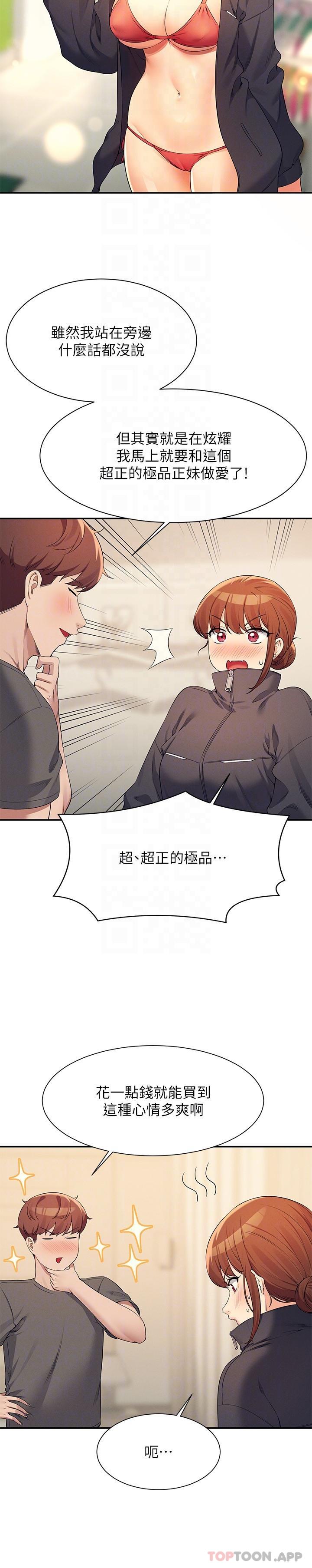 25P - 谁说理组没正妹？
