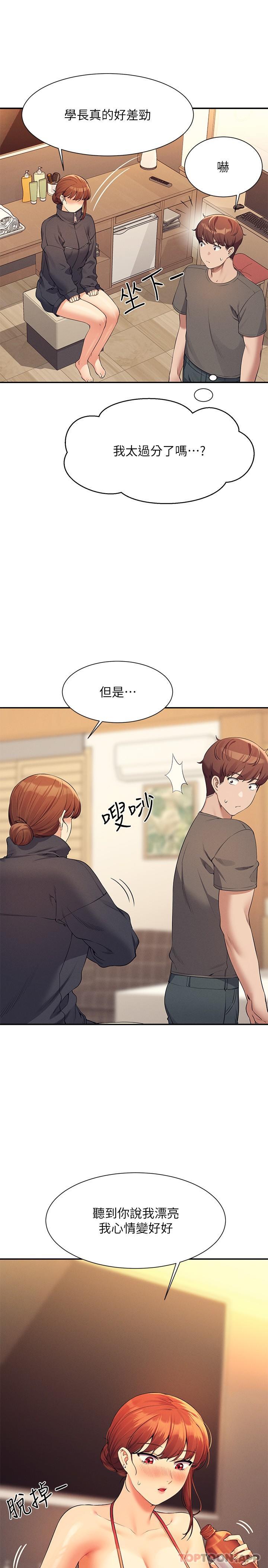 26P - 谁说理组没正妹？