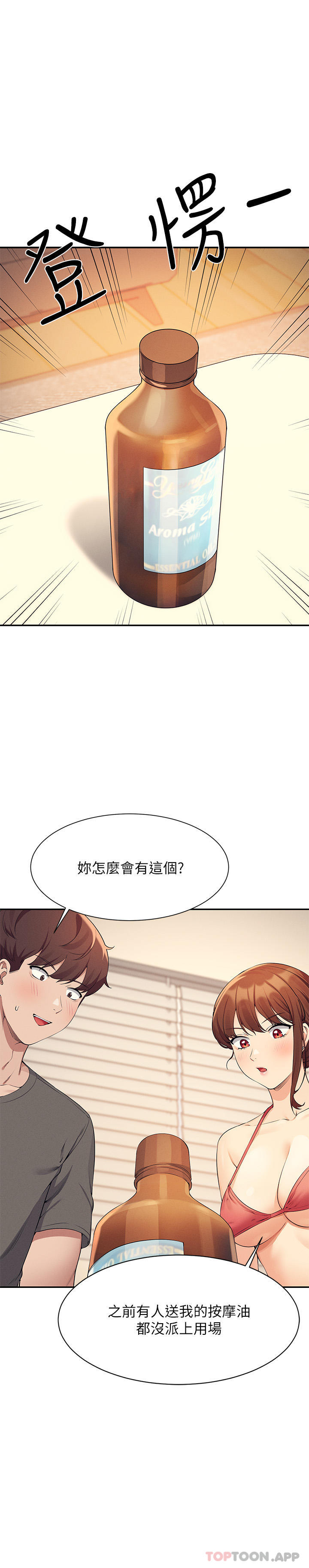 3P - 谁说理组没正妹？
