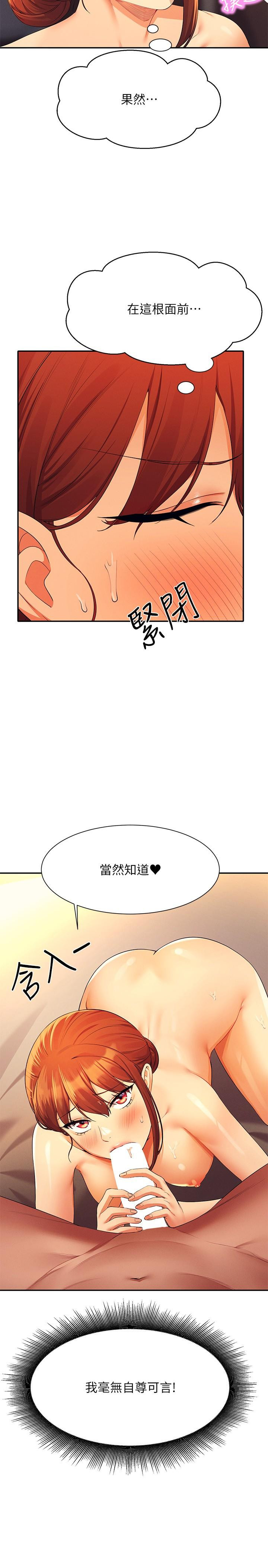29P - 谁说理组没正妹？
