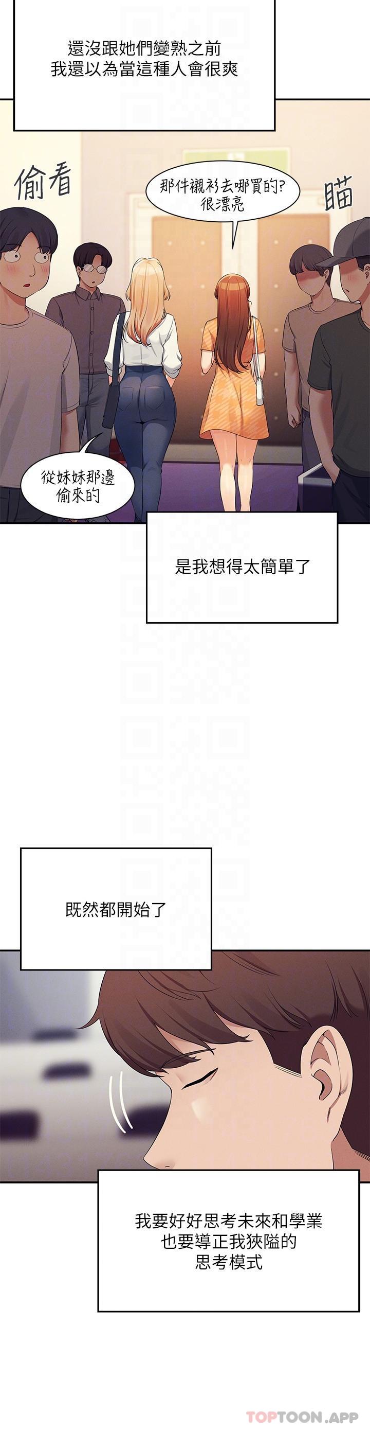 18P - 谁说理组没正妹？