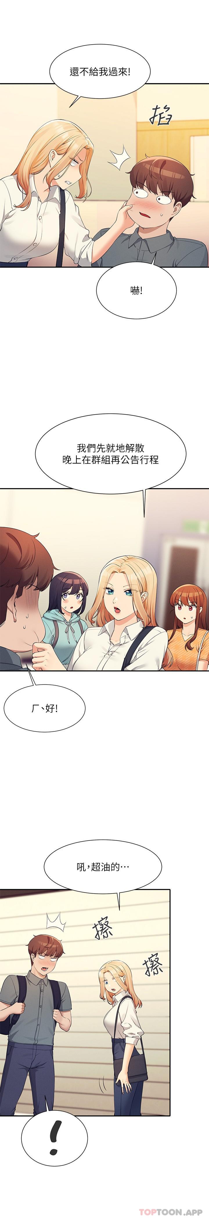 19P - 谁说理组没正妹？